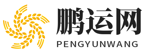 鹏运网